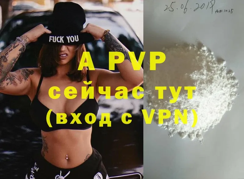 купить наркотик  Анива  A PVP крисы CK 