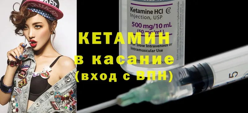 КЕТАМИН ketamine  Анива 