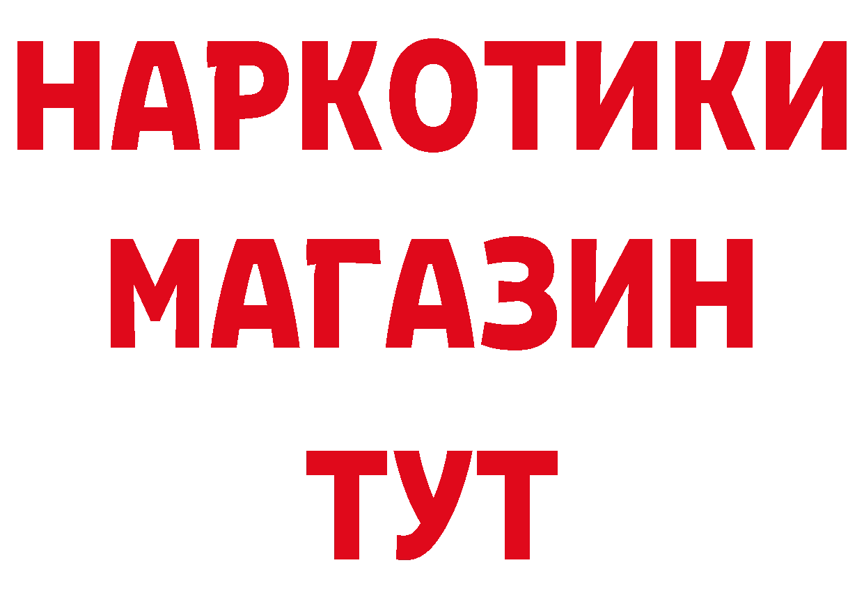 Героин хмурый зеркало площадка hydra Анива